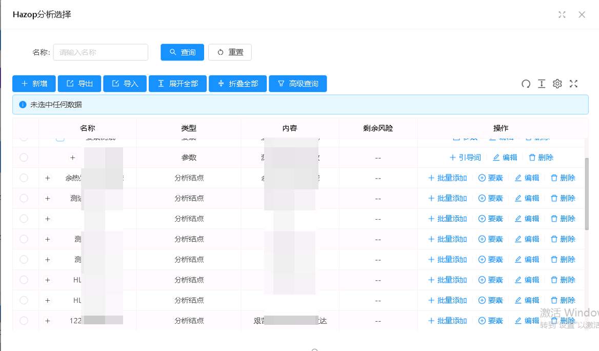 变更管理系统界面