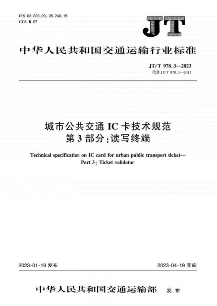 行业标准1
