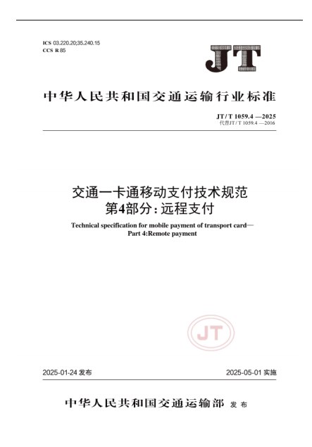 行业标准2