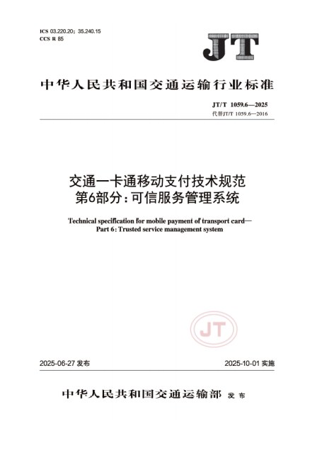 行业标准3