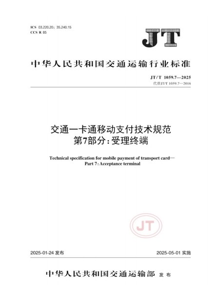 行业标准4