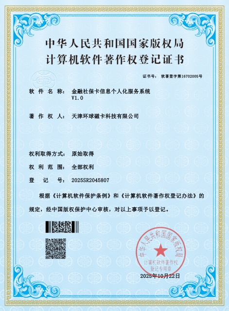 登记证书3