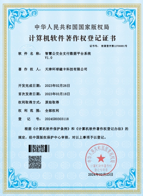 登记证书4