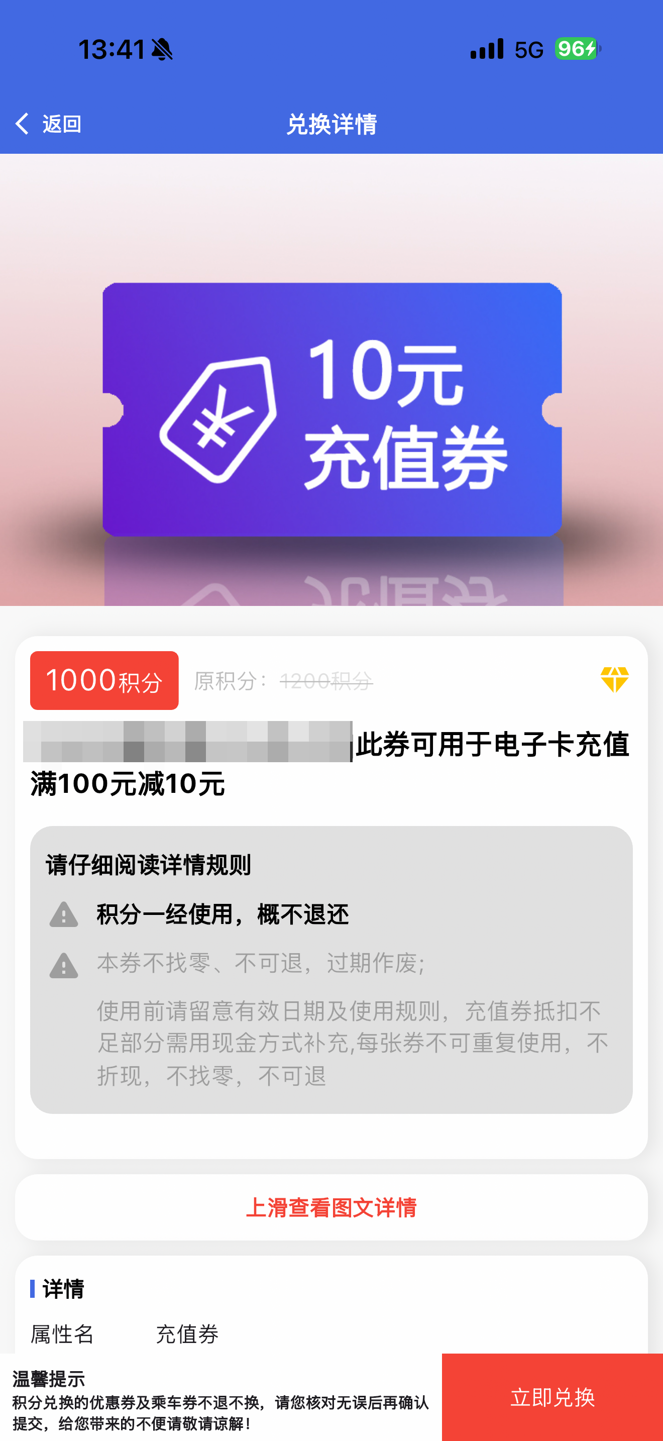 智慧出行界面