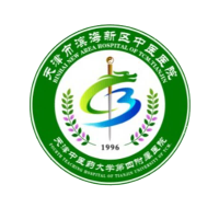 天津市滨海新区中医医院