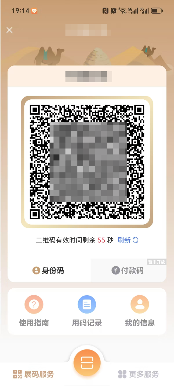 电子卡云账户界面