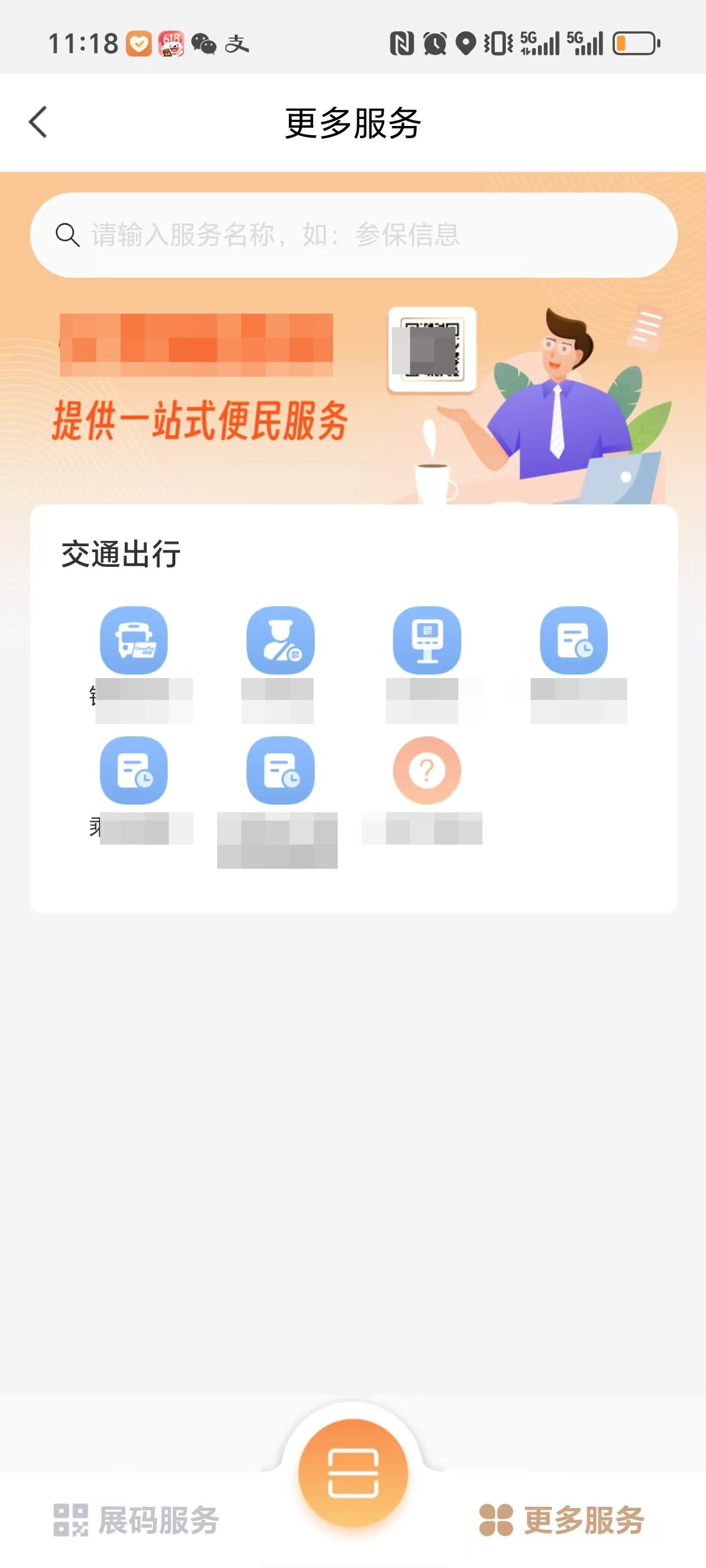 电子卡云账户界面