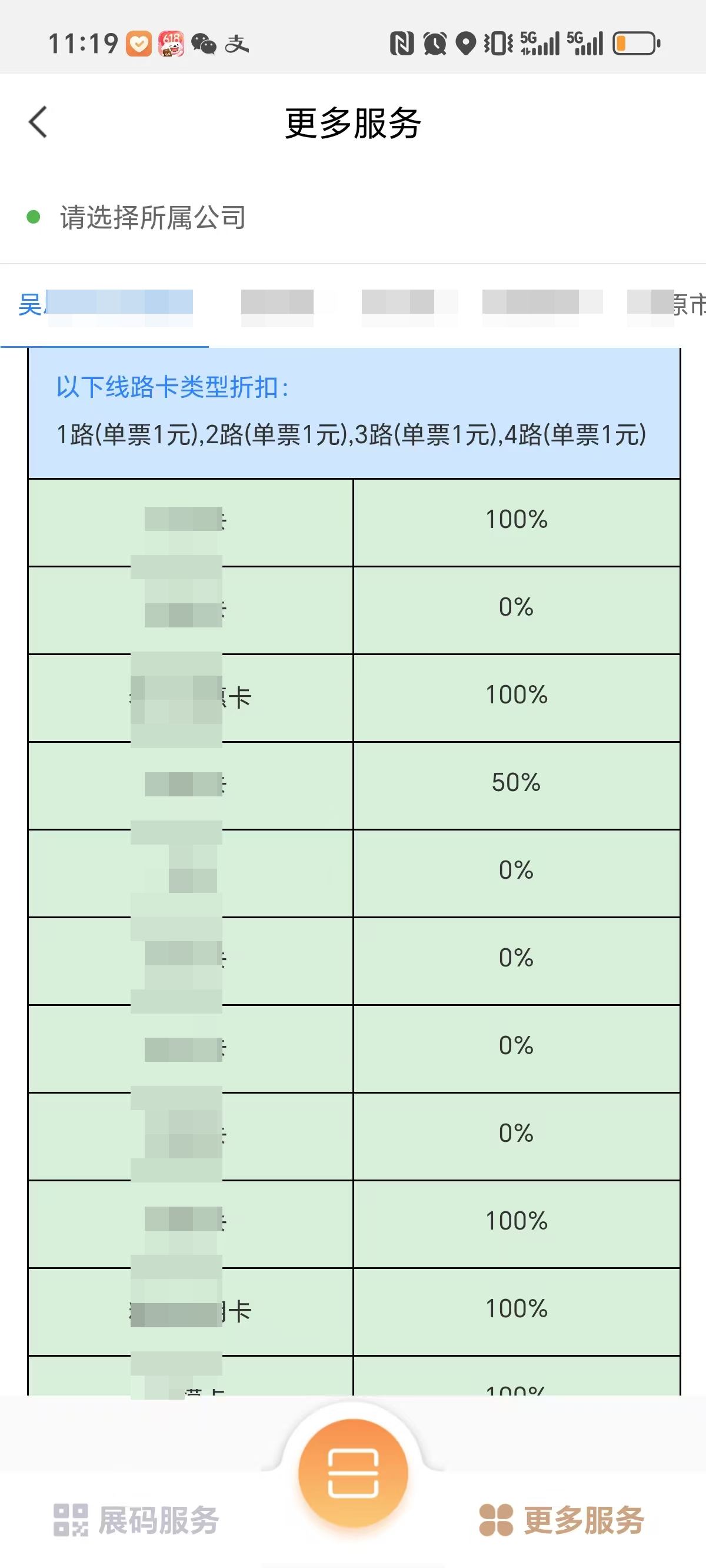 电子卡云账户界面