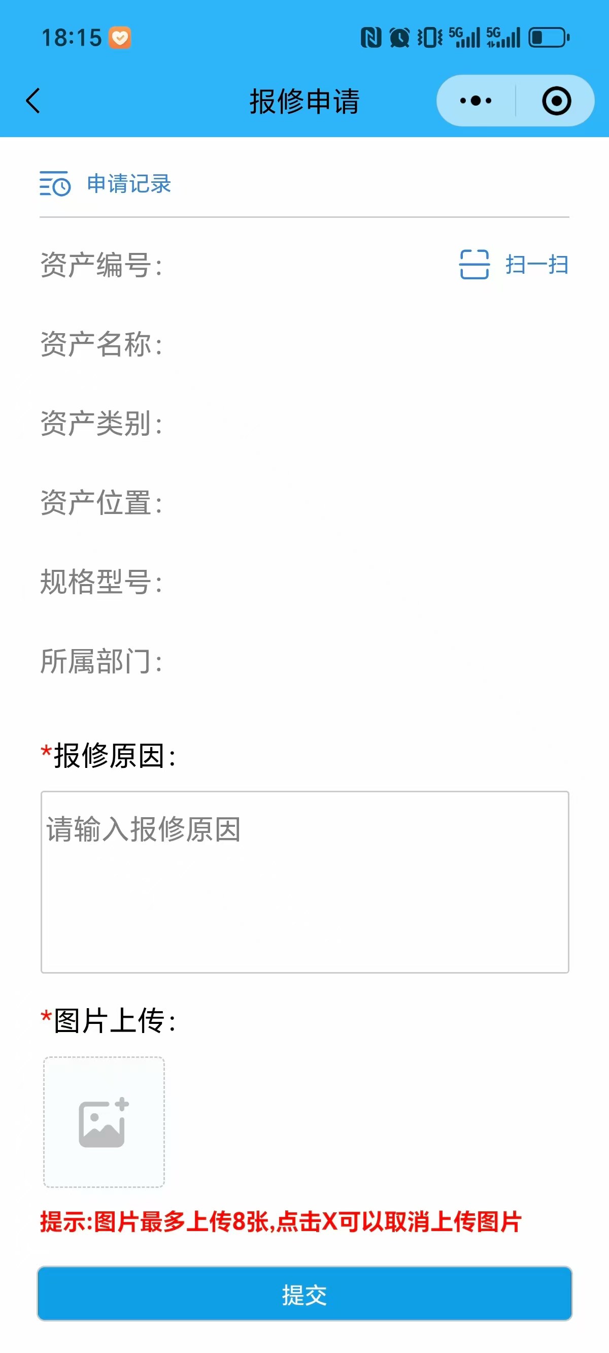 考勤就餐App界面