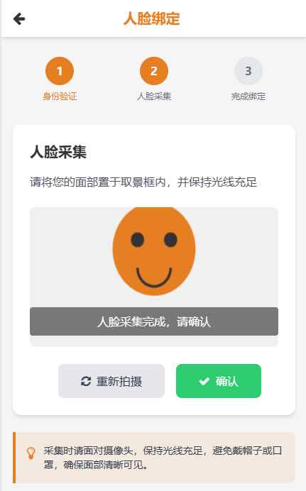 考勤就餐App界面