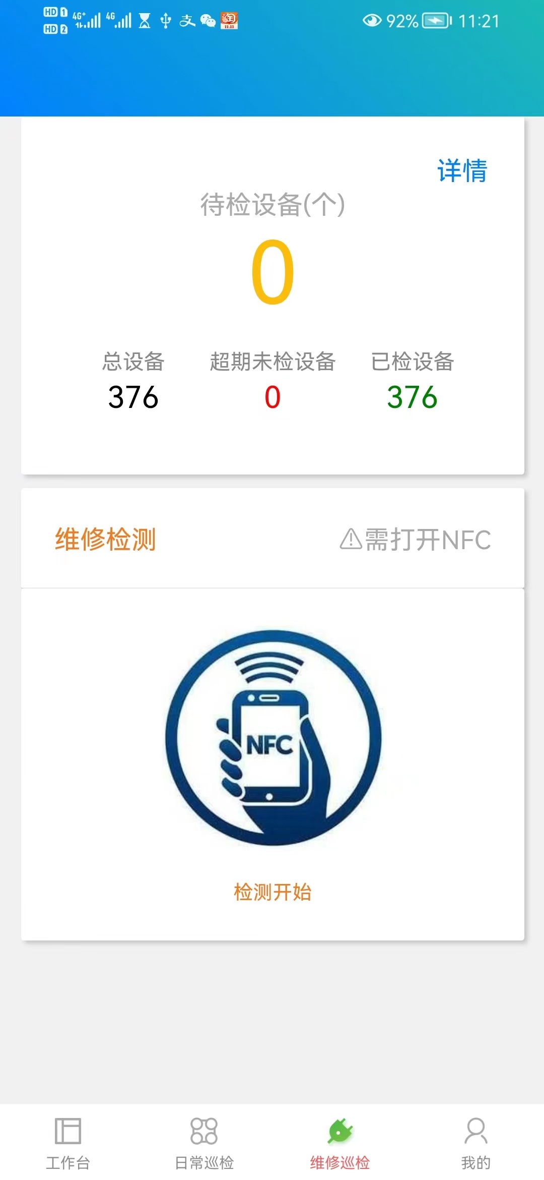 企业信息化驾驶舱移动端界面