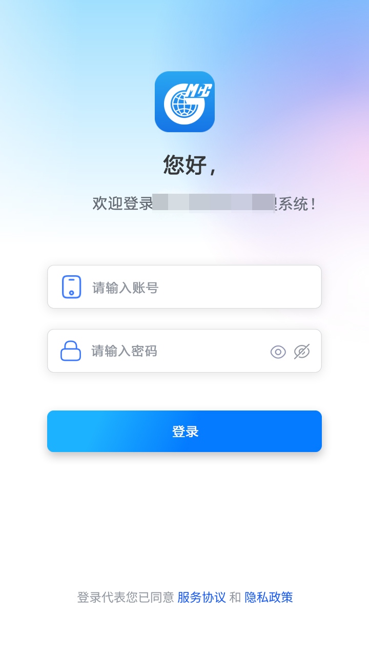 企业信息化驾驶舱移动端界面