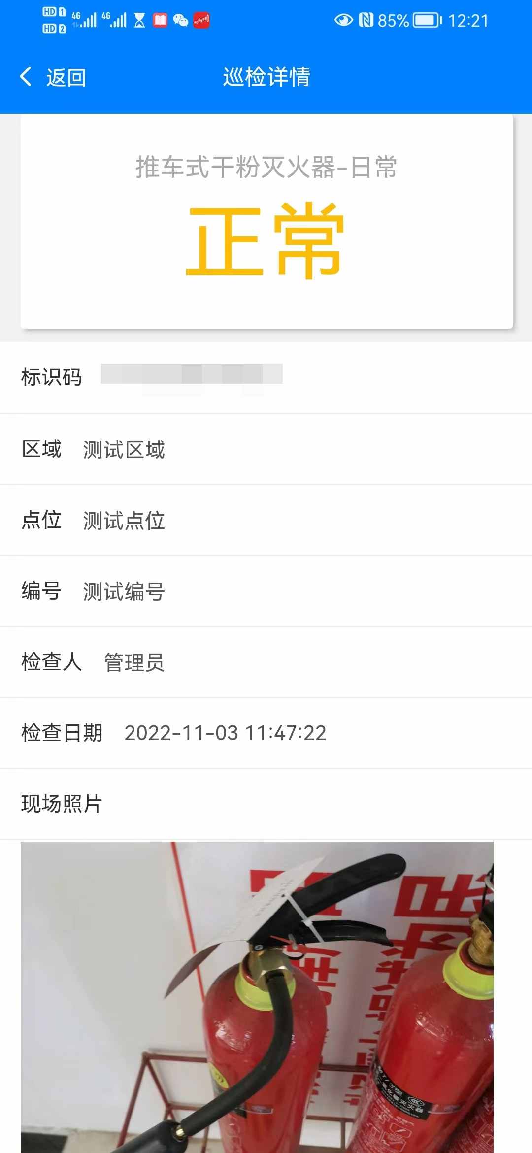 企业信息化驾驶舱移动端界面