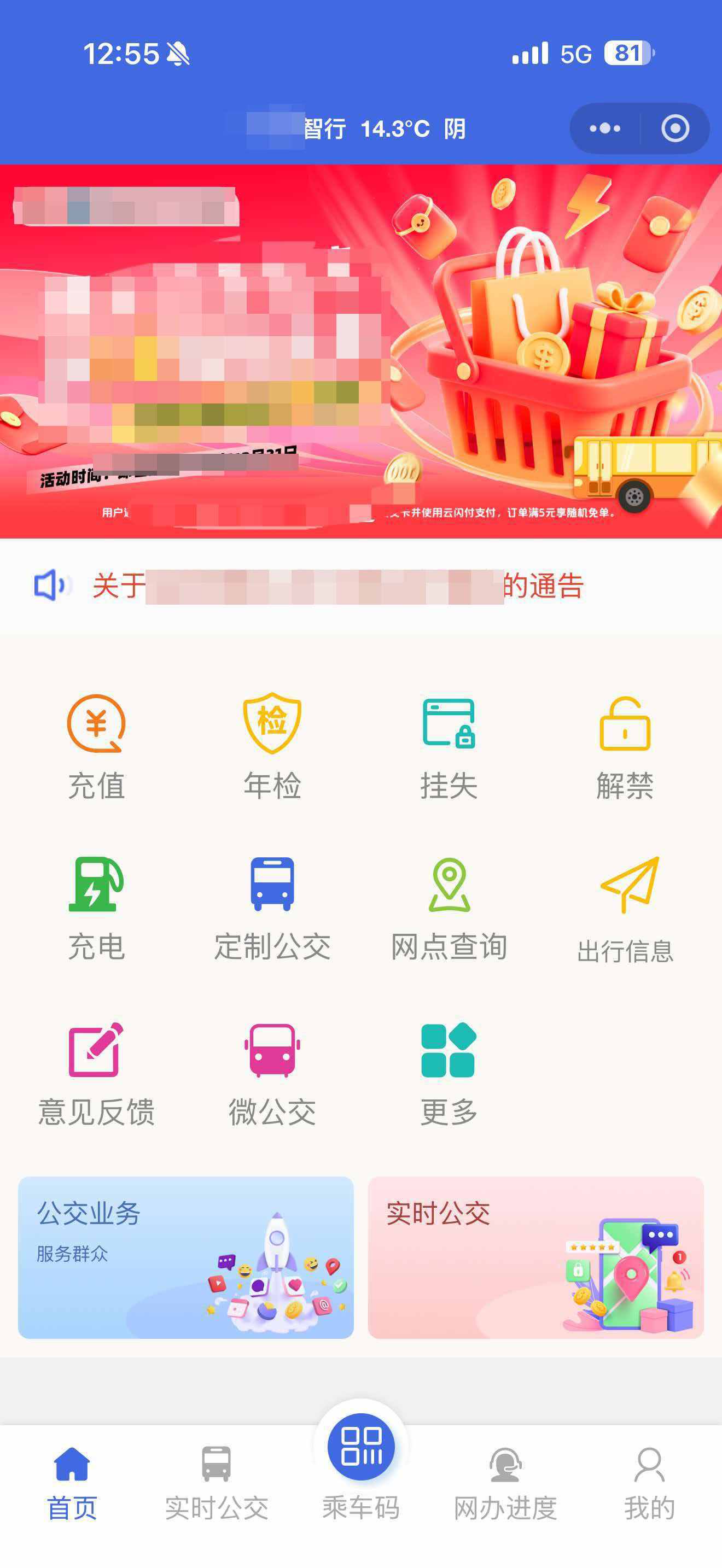 电子卡云账户界面