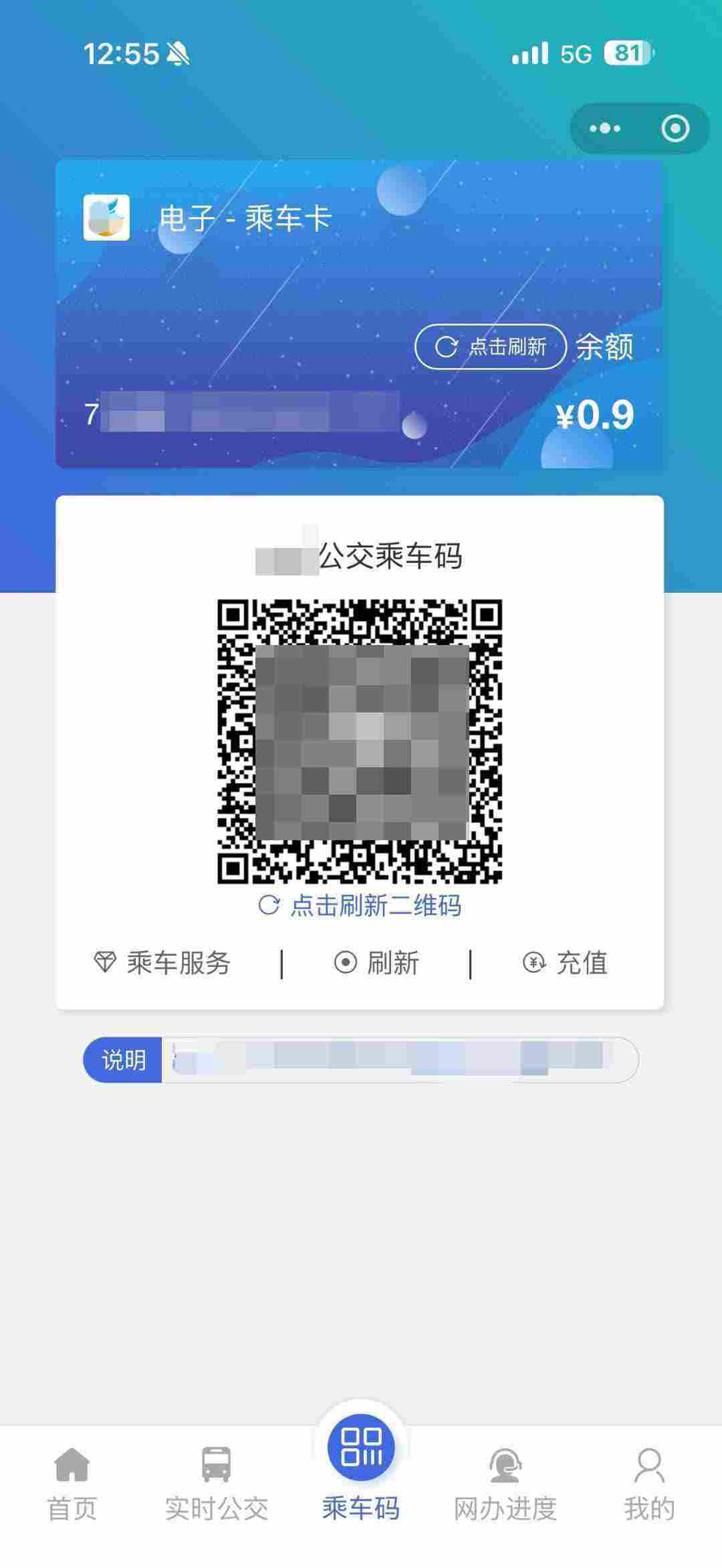 电子卡云账户界面