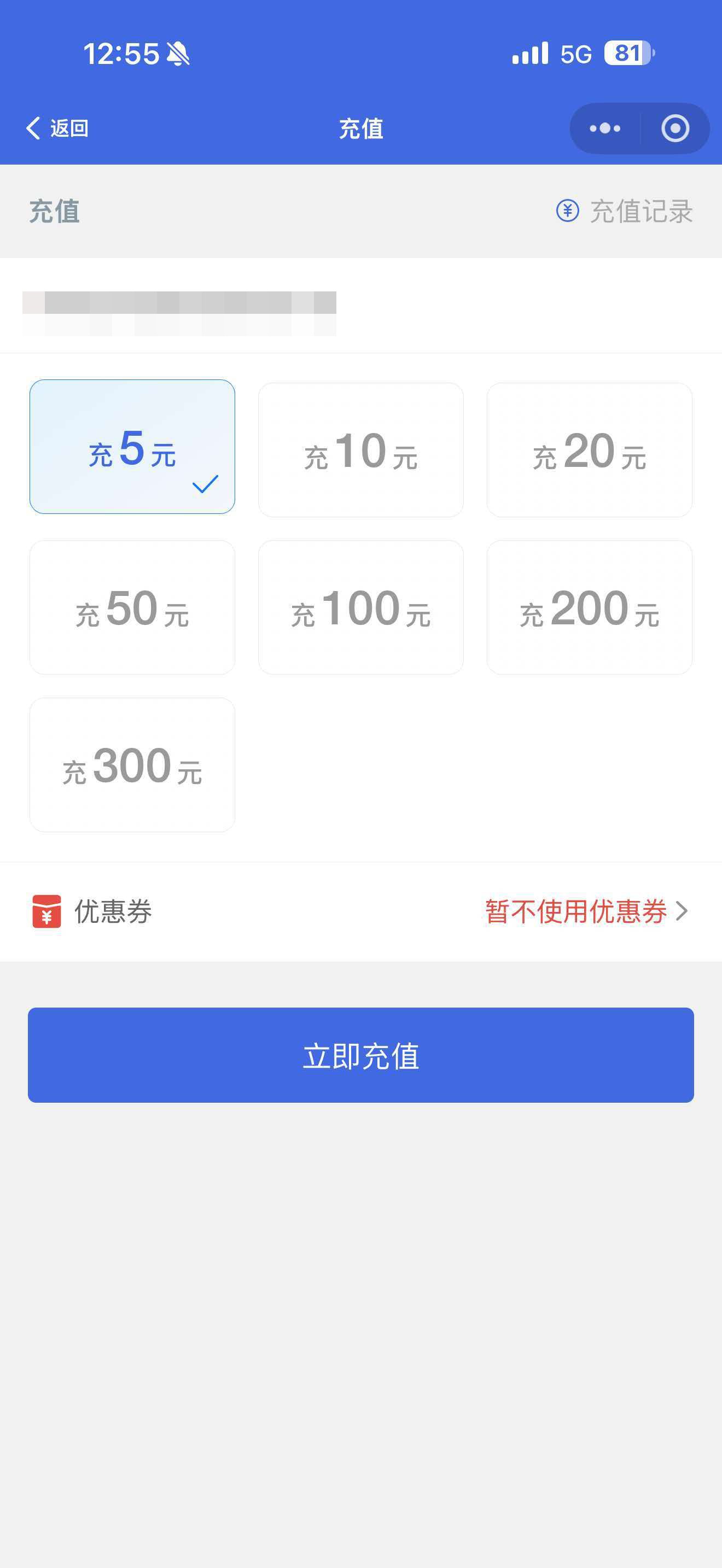 电子卡云账户界面
