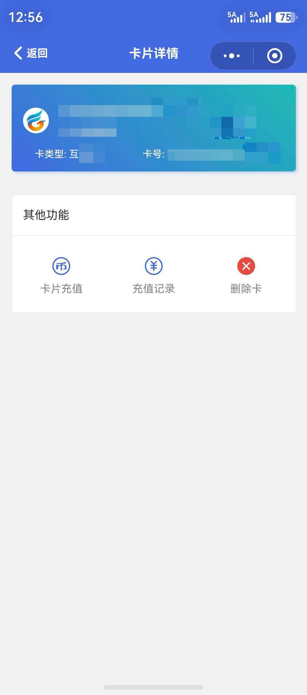 电子卡云账户界面
