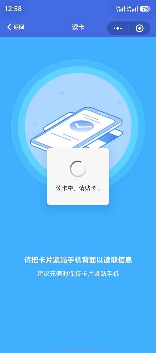 电子卡云账户界面
