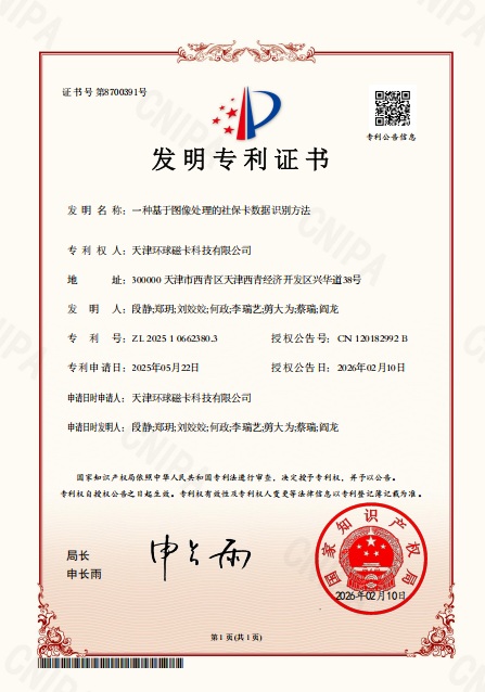 专利1