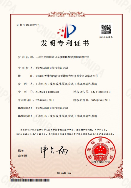专利2