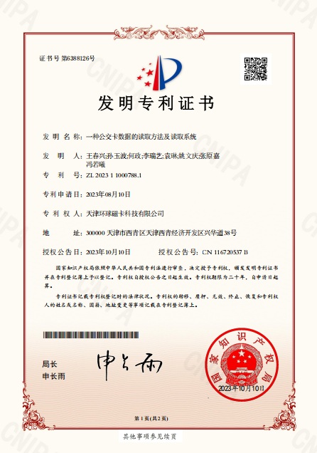 专利3
