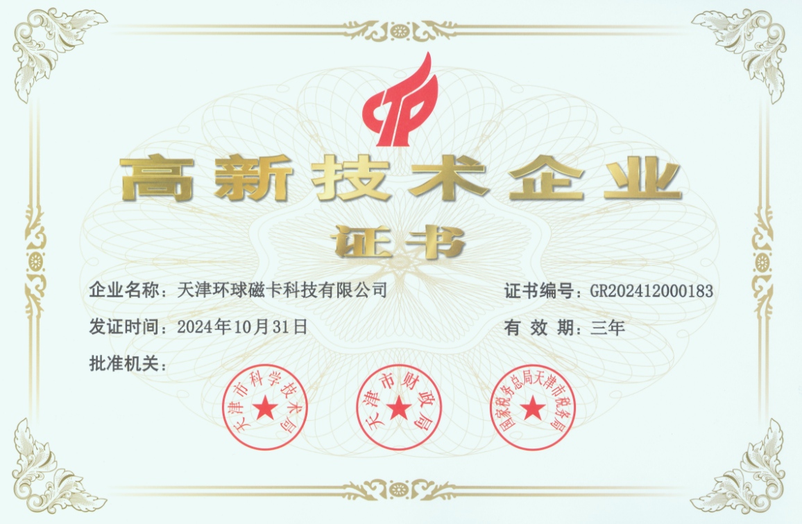 证书2