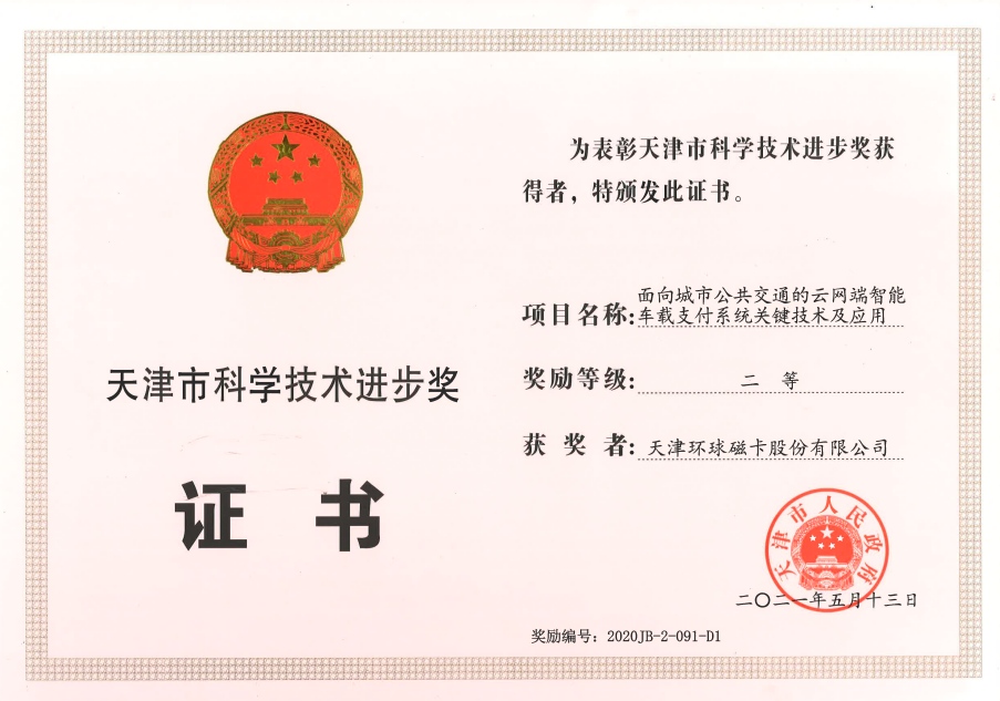 证书3